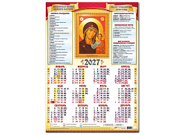 Календарь листов. 2027г. 10223 Казанская Икона Божией Матери, 420*594 мм. мелованная бумага, 105 г/м2, УФ-лак.