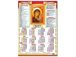 Календарь листов. 2027г. 10223 Казанская Икона Божией Матери, 420*594 мм. мелованная бумага, 105 г/м2, УФ-лак.