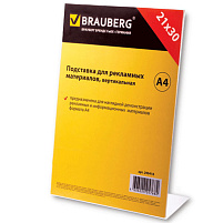 Подставка для рек. материалов BRAUBERG 290418 А4 верт.210х297мм, настол, одностор, оргстекло, в пакете