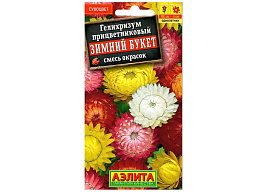 Семена Гелихризум Зимний  букет, смесь 0,3г А 0218
