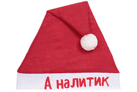 Шапка Дед Мороз 182-419 Аналитик