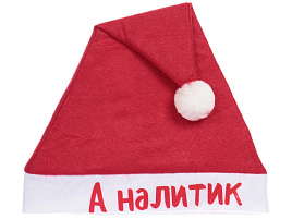 Шапка Дед Мороз 182-419 Аналитик
