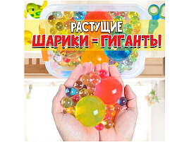 Растущий гель Шарики 1599431 гиганты выростают до 5см