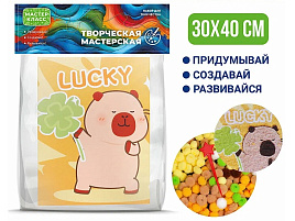 Набор для творчества MKX-23 30*40 Капибара с клевером
