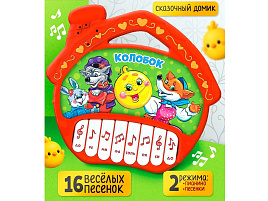 Пианино 2933552/SL00978 Сказочный домик