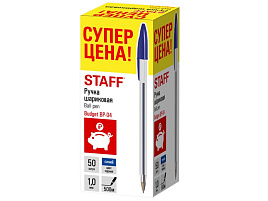 Ручка STAFF 143868 "Basic Budget BP-04", СИНЯЯ, линия письма 0,5 мм, с штрихкодом