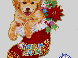 Панно бумажное НН2009-2 Собака ср.