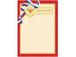 Диплом ArtSpace BDPF_6529 А4, мелованный картон, тиснение фольгой