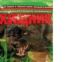 Мыши зерно Хищник 200г