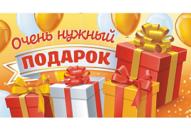 Конверт для денег ОКЛ-124 Очень нужный подарок