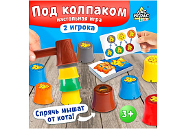 Настольная игра 1660718 Под колпаком