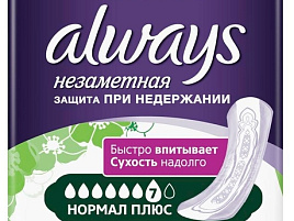 Прокладки урологич.Олвейз нормал плюс б.кр.8шт.9072