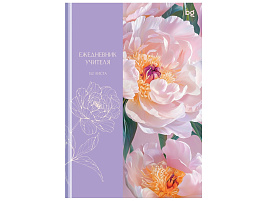 Ежегодник учителя BG ЕН5т152_лс 57805 "Учителю с любовью", soft-touch ламинация