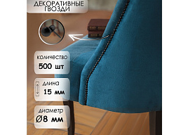 Гвозди декор черные 500шт 9938786