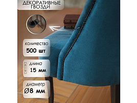 Гвозди декор черные 500шт 9938786