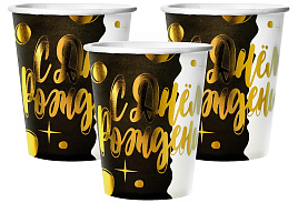 Стакан бумажный 6231610 День и ночь