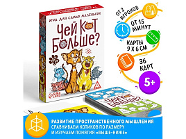 Настольная игра 2699914 Чей кот больше? 36карт 5+