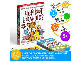 Настольная игра 2699914 Чей кот больше? 36карт 5+