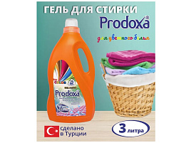 Стиральный порошок жидкий Prodoxa 3л для цветного
