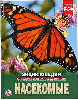 Книга Энциклопедия Р/З 2334-0 Насекомые