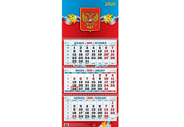 Календарь квартальный 2026г. КБ03-26 Госсимволика 310*680мм