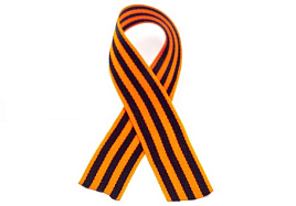 Лента Георгиевская 2,5см*25см 1шт