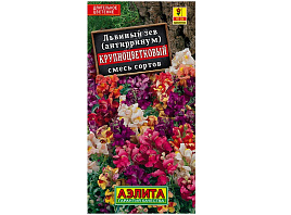 Семена Львиный зев Крупноцветковый смесь 0,3г А 8911