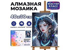 Алмазная мозаика 30*40 MKA4030-166 Выдумка