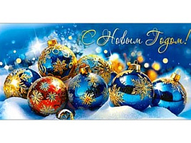 Конверт для денег С Новым годом! 90-1707