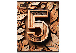 Тетрадь Алгебра 48л. ТП5ск48_лс 63895 "Дерево знаний", soft-touch ламинация