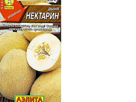 Семена Дыня Нектарин 1г А 7596