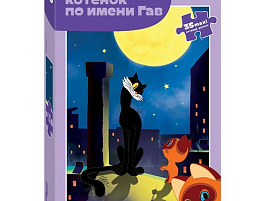 Пазл 35эл. MAXI Котенок по имени Гав 91312
