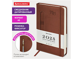 Ежедневник датированный 2025г. А5 BRAUBERG 115895 "Optimal", под кожу, резинка-фиксатор, держатель для ручки, коричневый