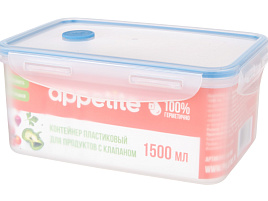 Контейнер для продуктов 1,5л Appetite AV1500