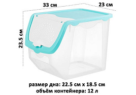 Контейнер для овощей 12л 640137/506