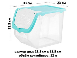 Контейнер для овощей 12л 640137/506