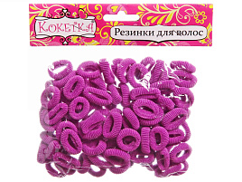 Набор резинок д/вол.  545-201 Яркий бум фиолетовый 100шт