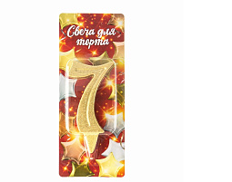 Свеча-цифра "7" Гигант Грация золотая с блеском Ч46443