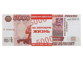 Деньги 5000 рублей 2318056