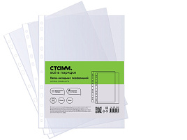 Папка-файл А4 СТАММ ММ-32226 30мкм, матовая, КОМПЛЕКТ- 100шт.