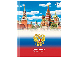Дневник универс. Д5т40_лг 09112 "Российского школьника", глянцевая ламинация