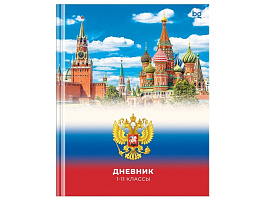 Дневник универс. Д5т40_лг 09112 "Российского школьника", глянцевая ламинация