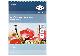 Альбом для акварели 24л. Гамма 40C01S724W А4, на спирали "Студия", 200г/м2,  среднее зерно, перфорация на отрыв