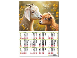 Календарь листов. 2027г. 10161 Символ года, 420*594 мм. мелованная бумага, 105 г/м2