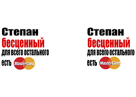 Кружка сублимация имена муж. Степан