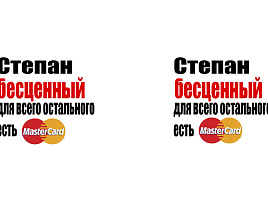 Кружка сублимация имена муж. Степан