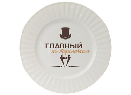 Тарелка сувенирная 22,5см Повелительница блюд