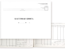 Книга Кассовая 96л. OfficeSpace K-KK96_511 (форма КО-4) А4, горизонт., 280*190мм, мелов. картон, блок газетный