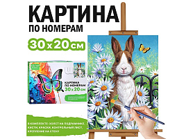 Картина для раскрашивания 30*20 MKR3020-5 Кролик в ромашковом поле, по номерам