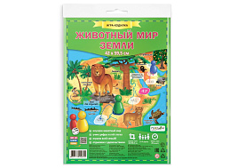 Настольная игра ходилка 2845 Животный мир Земли